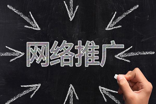 鹤壁网络推广公司介绍几个企业软文推广的发布平台