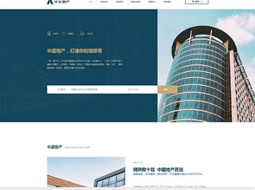 鹤壁华盛地产，打造你的理想窝