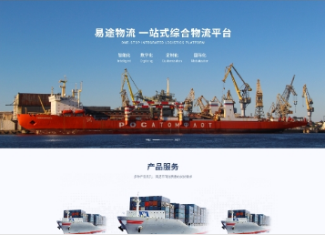 鹤壁易途物流