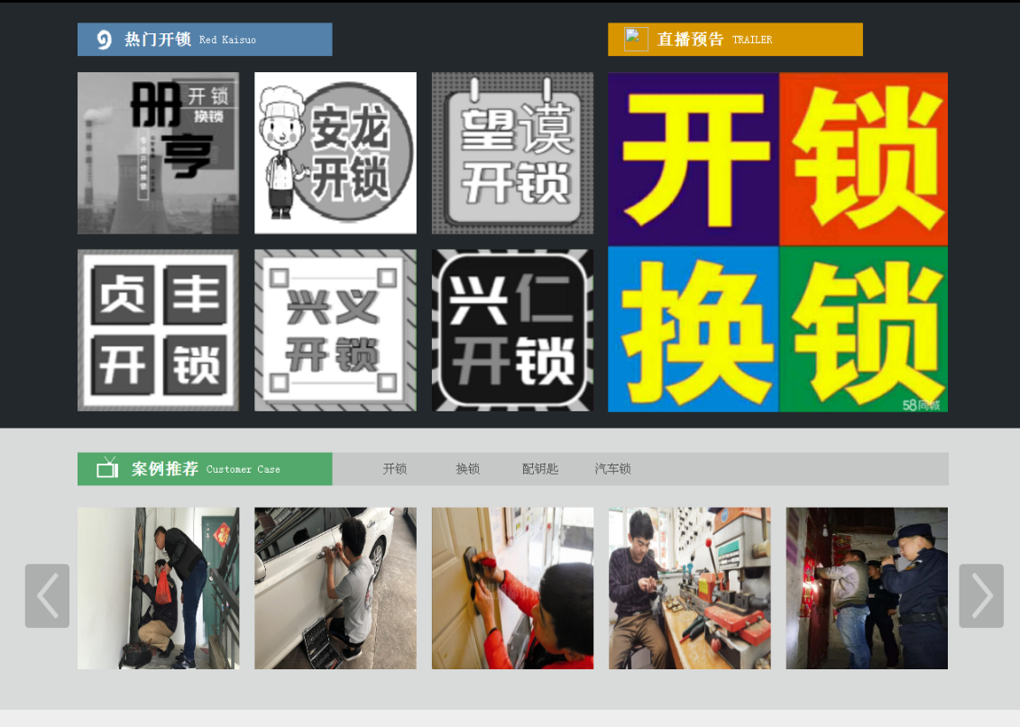 鹤壁黔西南开锁网门户网站